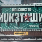 Call of Duty: Black Ops 4 - Nuketown